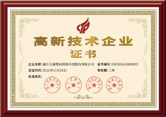 省級高新技術(shù)企業(yè)研發(fā)中心